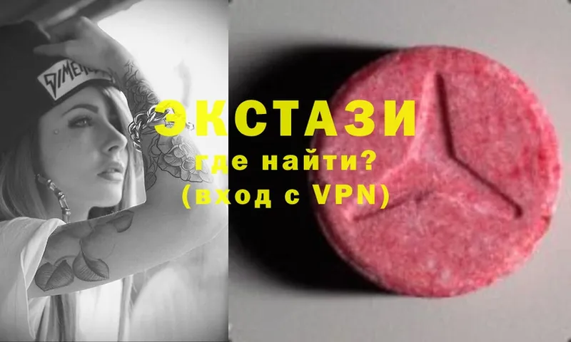 где продают   Высоковск  Ecstasy 280 MDMA 