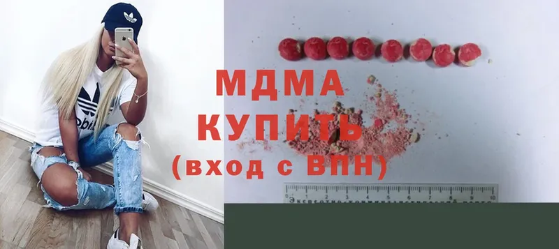 купить наркоту  Высоковск  МДМА молли 